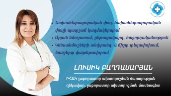 «Կլինիկական միջավայրի անվտանգության ապահովման սկզբունքները». դասընթաց ԻՀԱԿ-ում մարտի 18-ին