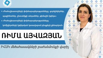 Ի՞նչ թեմաներ կներկայացվեն բժշկական էթիկայի թեմայով ԻՀԱԿ դասընթացին