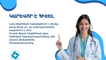 Իմ երեխան մաքուր միջավայրում է մեծանում, հետևաբար նման խնդիր ունենալ չի կարող