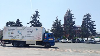 ԻՀԱԿ-ն ամփոփում է հանրային միջոցառումները