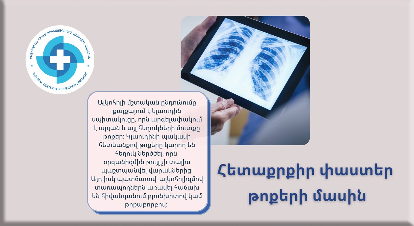 Հետաքրքիր փաստեր թոքերի մասին