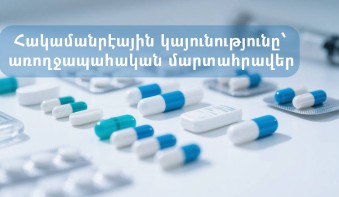 Օգտակար նյութեր