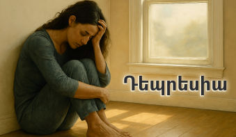 Օգտակար նյութեր