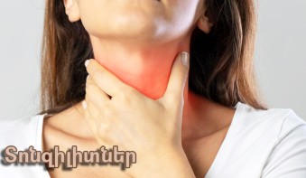 Օգտակար նյութեր