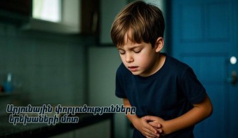 Օգտակար նյութեր