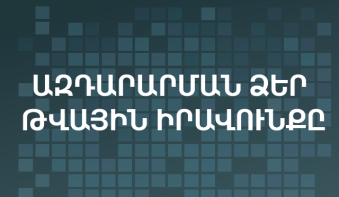 Օգտակար նյութեր