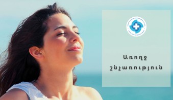 Օգտակար նյութեր