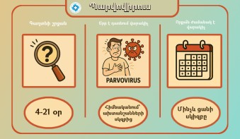 Օգտակար նյութեր