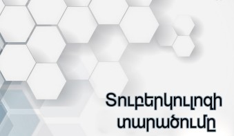 Օգտակար նյութեր