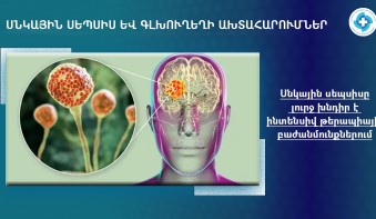 Օգտակար նյութեր