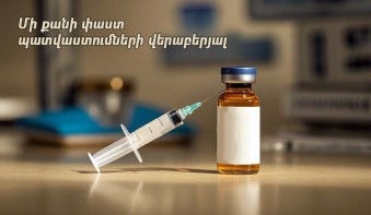 Օգտակար նյութեր