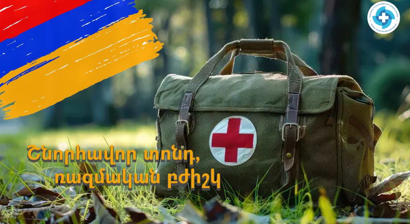 Նոյեմբերի 17-ը Ռազմական բժշկի օրն է