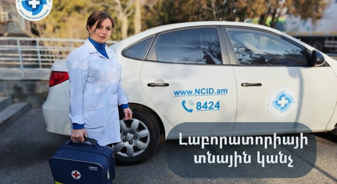ԻՀԱԿ-ը գործարկել է Լաբորատորիայի տնային կանչի ծառայություն