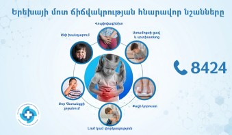 Սրատուտ. փոքր մակաբույծ, մեծ անհանգստություն