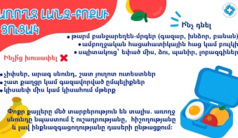 Խորհուրդներ ուսումնական տարին առանց վարակների անցկացնելու համար