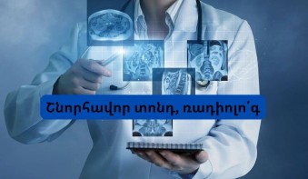 Նոյեմբերի 8-ը Ռադիոլոգիայի միջազգային օրն է