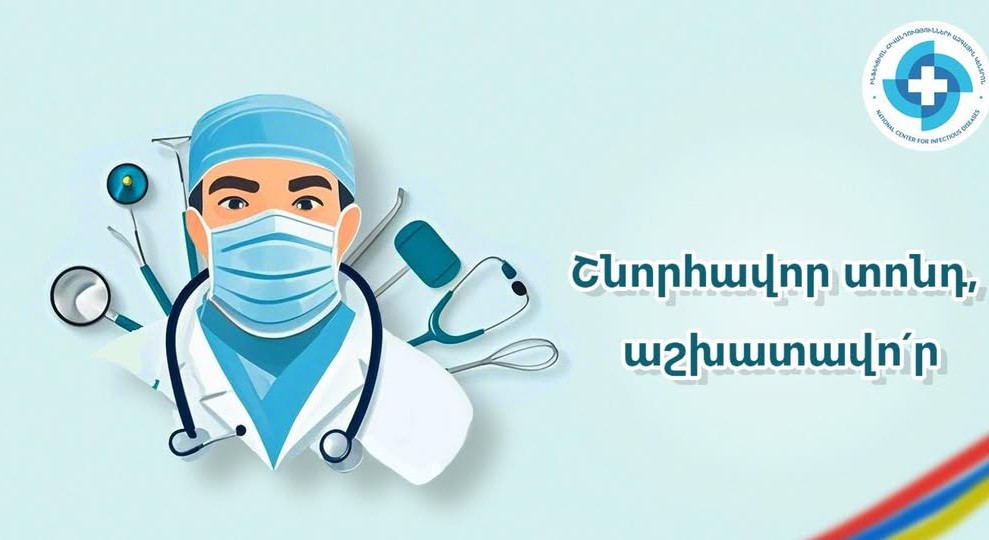Շնորհավոր Աշխատանքի և աշխատավորների միջազգային օրը
