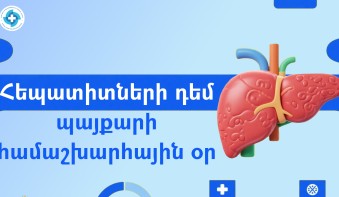 Հուլիսի 28-ը Հեպատիտների դեմ պայքարի համաշխարհային օրն է