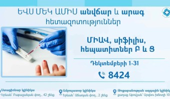 ԻՀԱԿ-ը երկարաձգում է ԱՆՎՃԱՐ հետազոտությունների մեկամսյակը