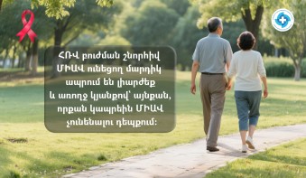 Սեպտեմբերի 18-ը ՄԻԱՎ/ՁԻԱՀ-ի և ծերացման իրազեկման օրն է