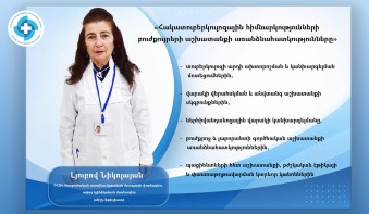 Բուժքույրերի, լաբորանտների համար նախատեսված ԻՀԱԿ դասընթացը կվարի Լյուբով Նիկոլայանը