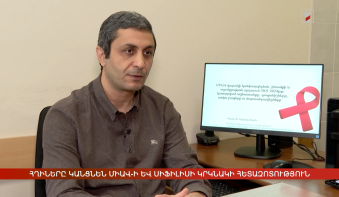 Վարդան Արզաքանյանը ներկայացրել է ՄԻԱՎ-՝ի մորից երեխային փոխանցման կանխարգելման հայաստանյան փորձը