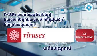 ԻՀԱԿ մասնագետների համահեղինակած հոդվածը հրապարակվել է միջազգային հեղինակավոր Viruses ամսագրում