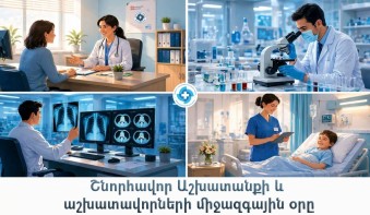 Շնորհավոր Մայիսի 1