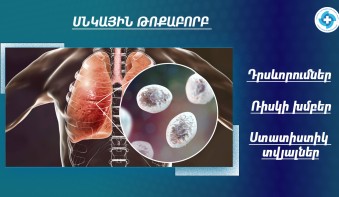 Սնկային թոքաբորբ